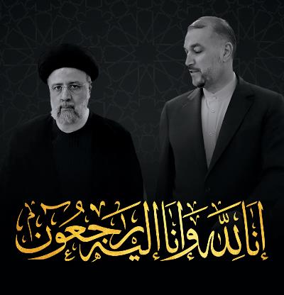 پیام تسلیت جناب آقای ابراهیم نوروزی رئیس نمایندگی وزارت امور خارجه در استان مازندران